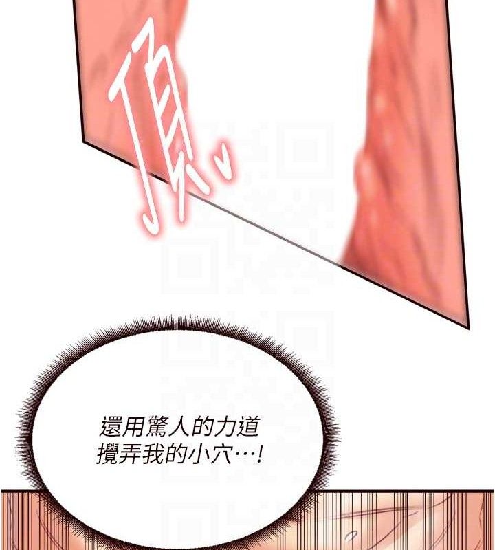 《熟女自助餐》漫画 第41話-人妻教授爽到尿失禁