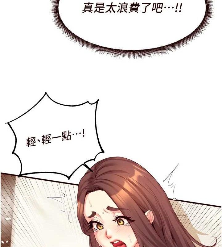 《熟女自助餐》漫画 第41話-人妻教授爽到尿失禁