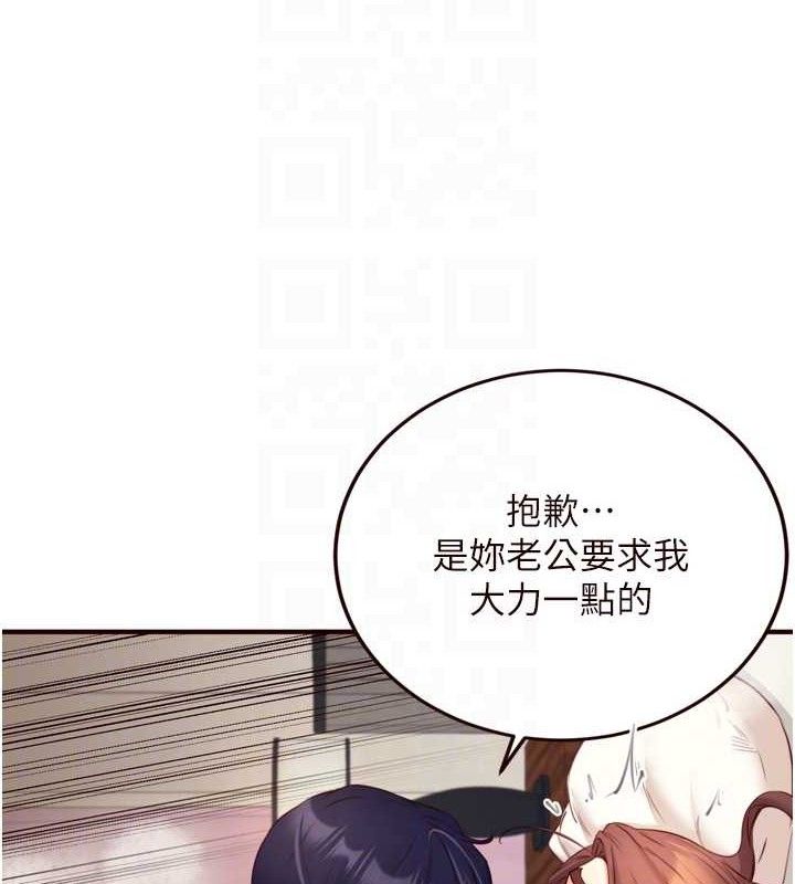 《熟女自助餐》漫画 第41話-人妻教授爽到尿失禁