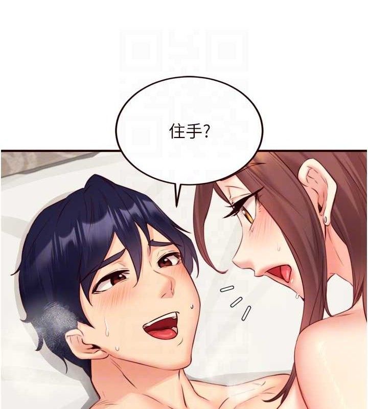 《熟女自助餐》漫画 第41話-人妻教授爽到尿失禁