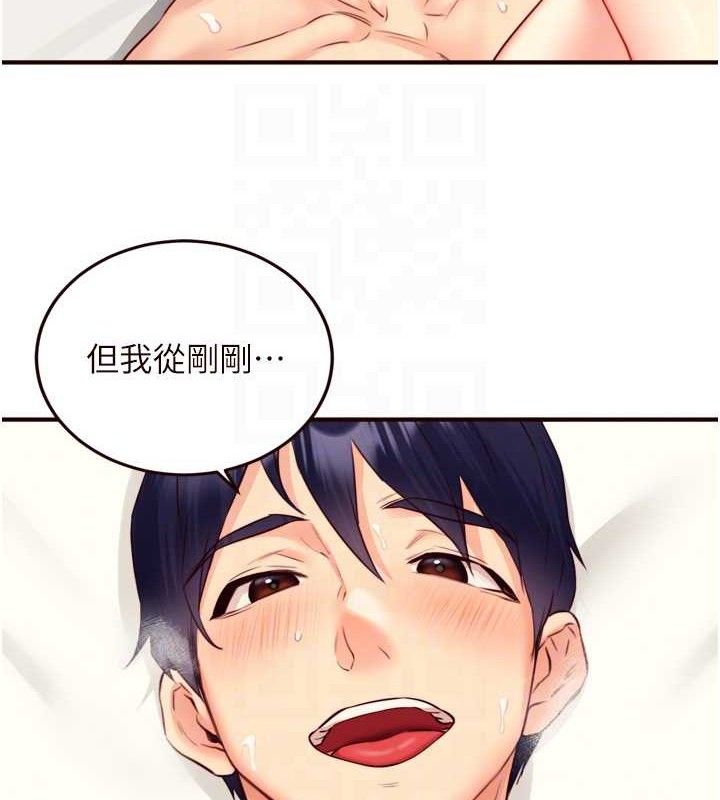 《熟女自助餐》漫画 第41話-人妻教授爽到尿失禁