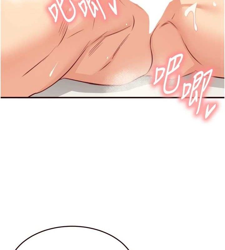《熟女自助餐》漫画 第41話-人妻教授爽到尿失禁
