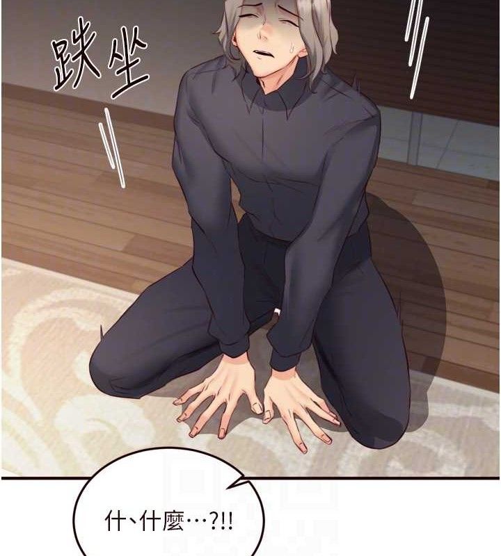 《熟女自助餐》漫画 第41話-人妻教授爽到尿失禁
