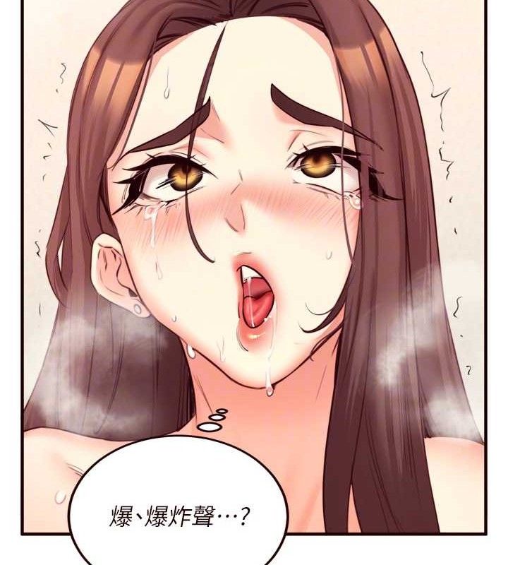 《熟女自助餐》漫画 第41話-人妻教授爽到尿失禁