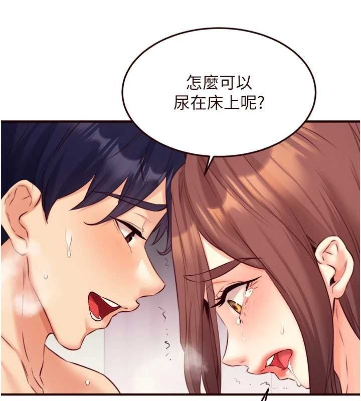 《熟女自助餐》漫画 第41話-人妻教授爽到尿失禁