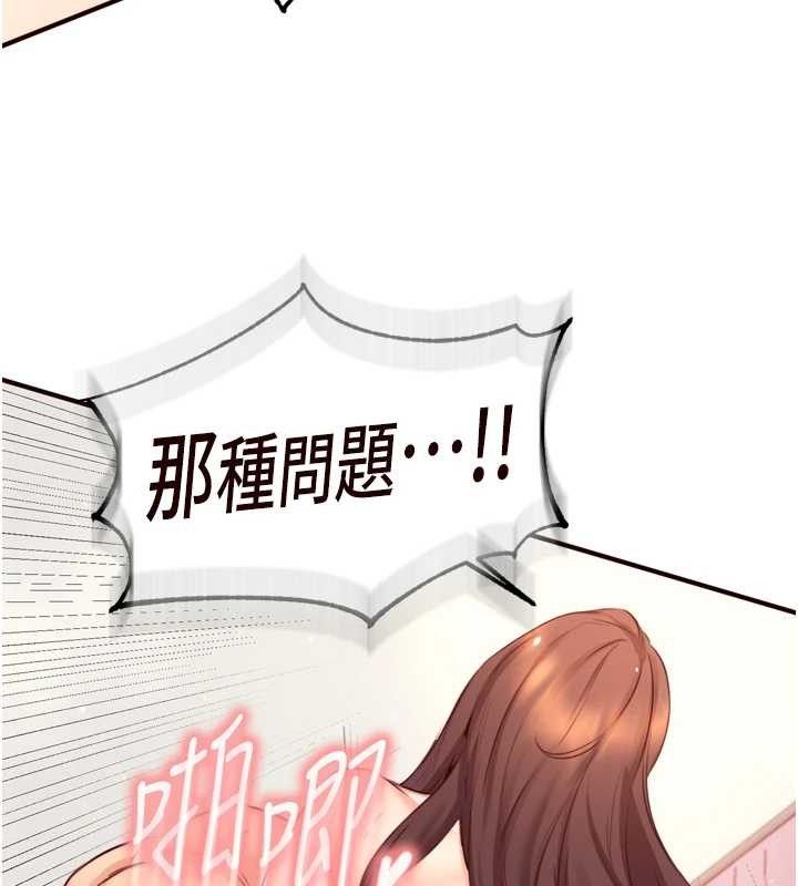 《熟女自助餐》漫画 第41話-人妻教授爽到尿失禁