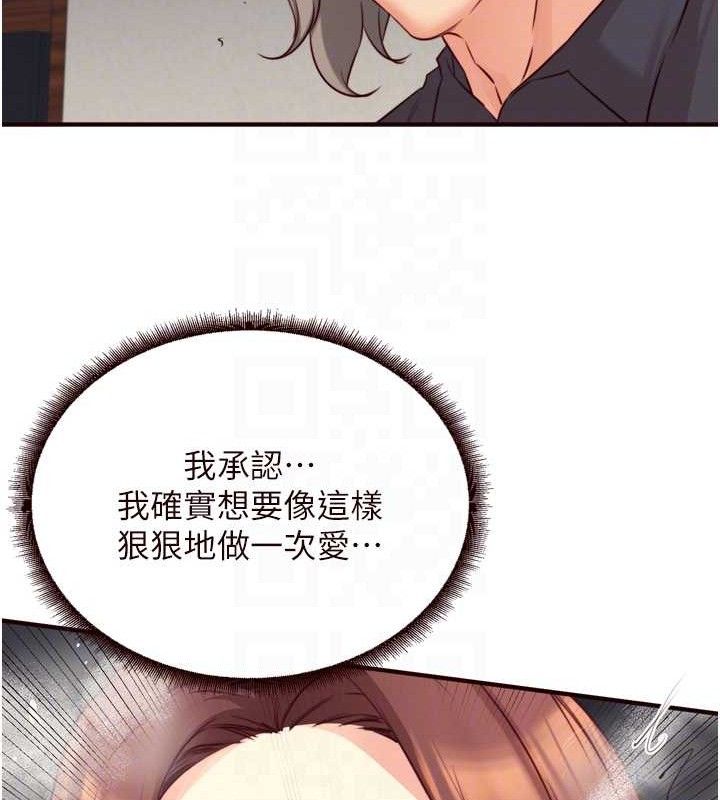 《熟女自助餐》漫画 第41話-人妻教授爽到尿失禁
