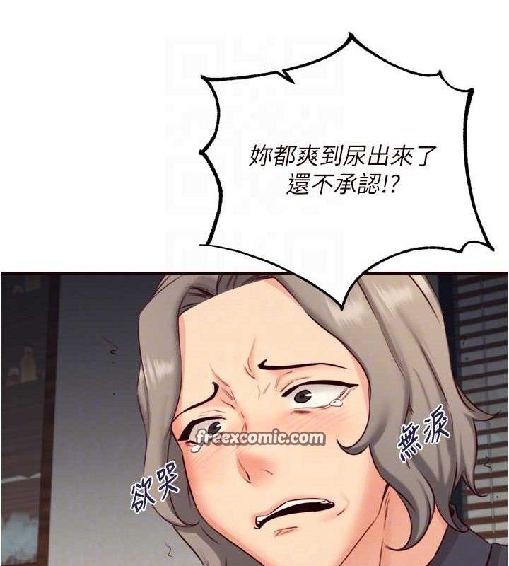 《熟女自助餐》漫画 第41話-人妻教授爽到尿失禁