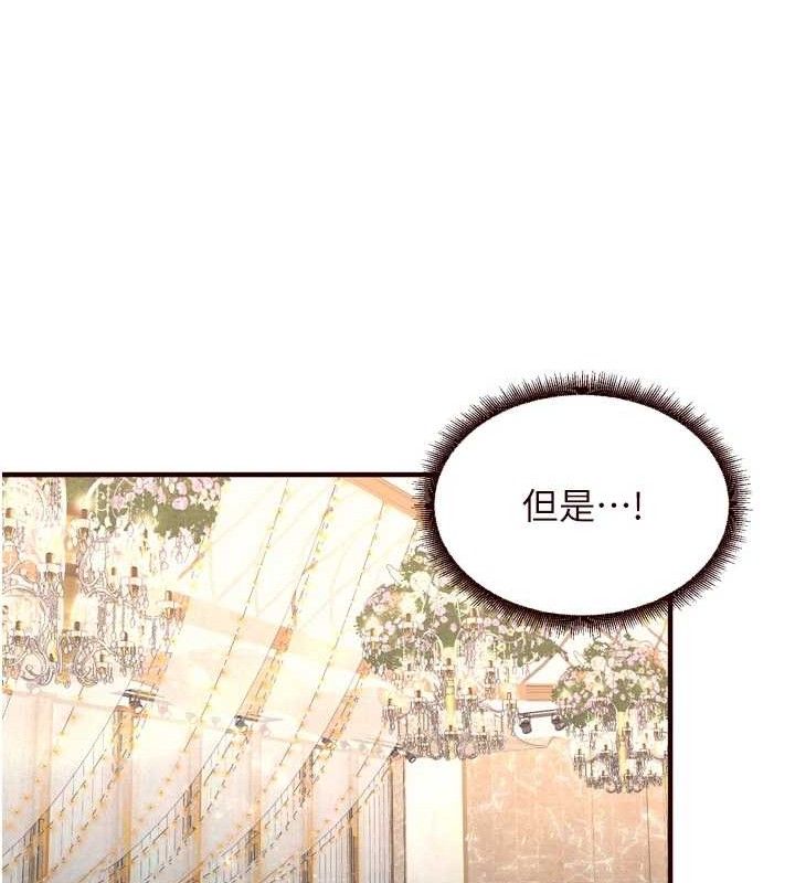 《熟女自助餐》漫画 第41話-人妻教授爽到尿失禁