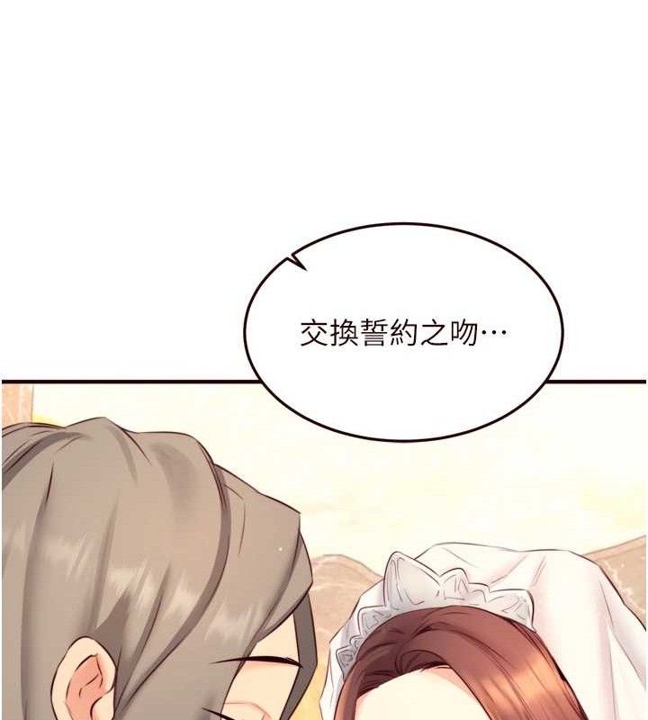 《熟女自助餐》漫画 第41話-人妻教授爽到尿失禁