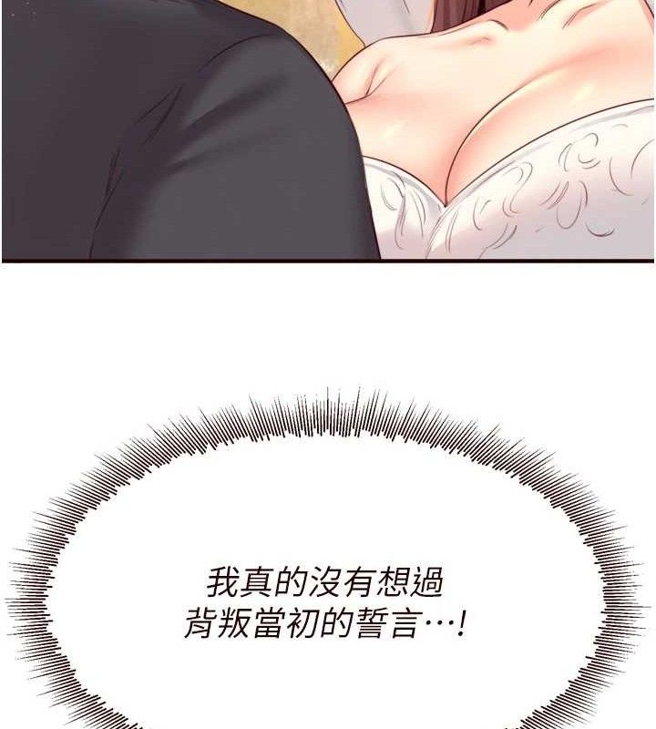 《熟女自助餐》漫画 第41話-人妻教授爽到尿失禁