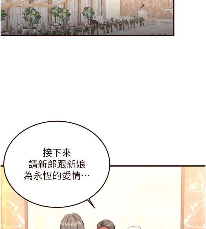《熟女自助餐》漫画 第41話-人妻教授爽到尿失禁