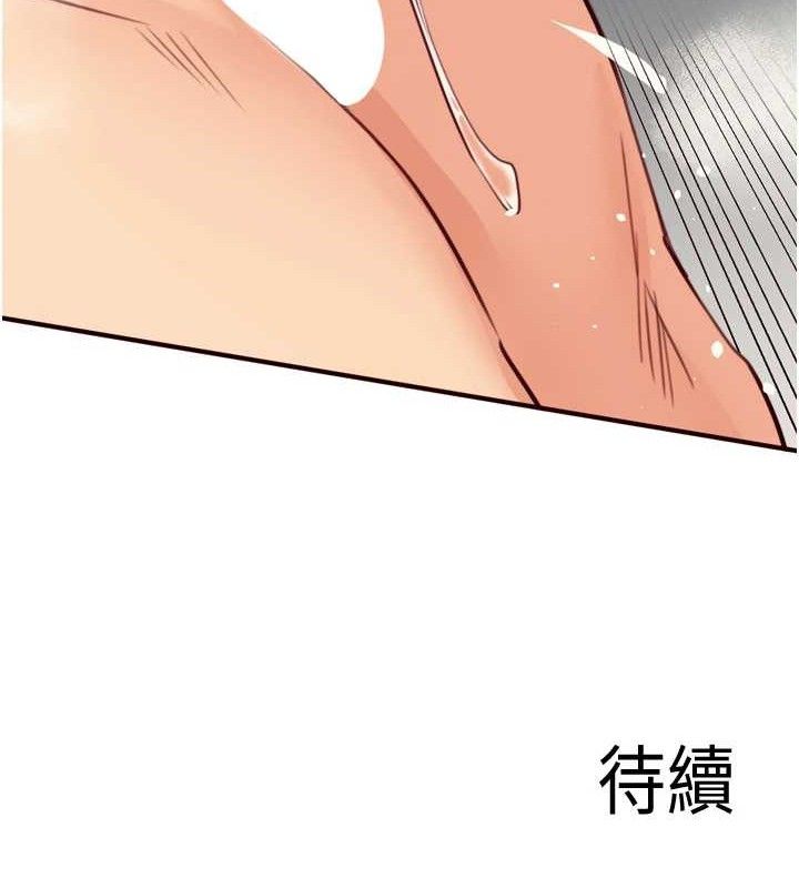 《熟女自助餐》漫画 第41話-人妻教授爽到尿失禁
