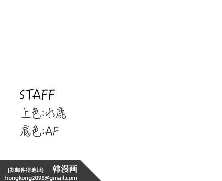《熟女自助餐》漫画 第41話-人妻教授爽到尿失禁
