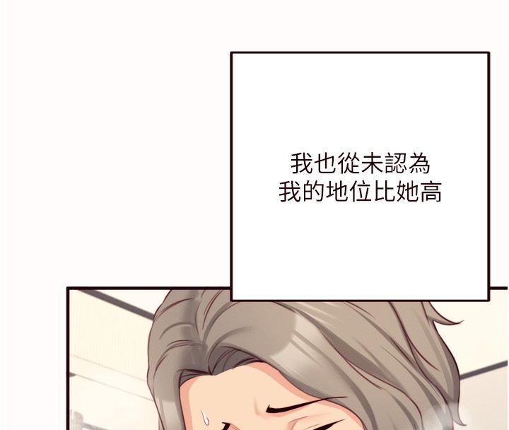 《熟女自助餐》漫画 第42話-心目中的女神被玷汙了