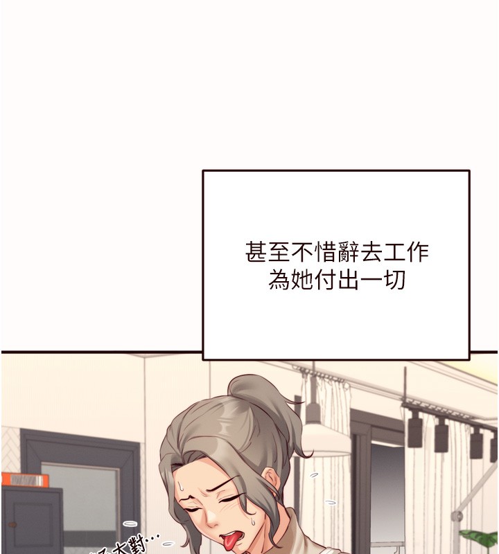 《熟女自助餐》漫画 第42話-心目中的女神被玷汙了