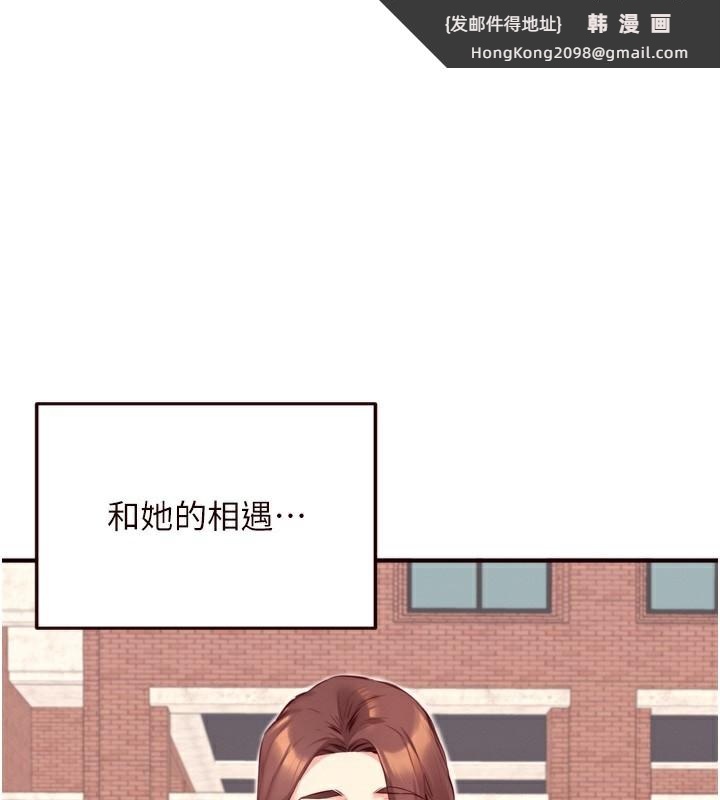 《熟女自助餐》漫画 第42話-心目中的女神被玷汙了