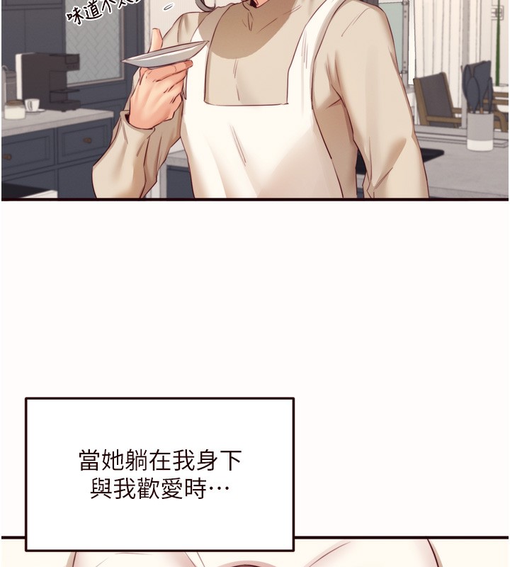 《熟女自助餐》漫画 第42話-心目中的女神被玷汙了
