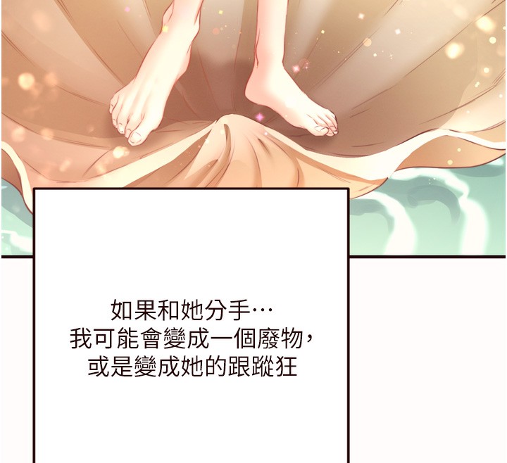 《熟女自助餐》漫画 第42話-心目中的女神被玷汙了