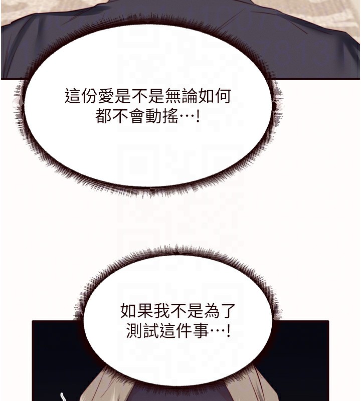 《熟女自助餐》漫画 第42話-心目中的女神被玷汙了