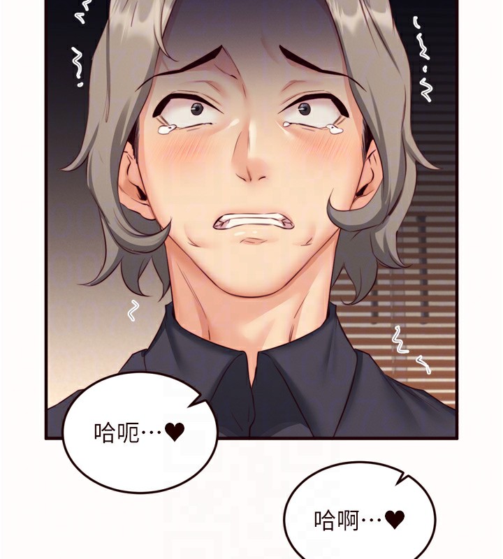 《熟女自助餐》漫画 第42話-心目中的女神被玷汙了