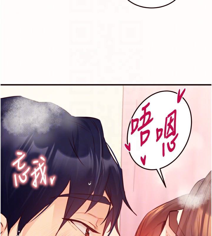 《熟女自助餐》漫画 第42話-心目中的女神被玷汙了
