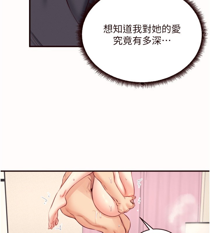《熟女自助餐》漫画 第42話-心目中的女神被玷汙了