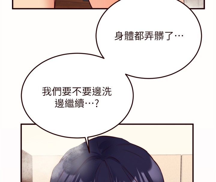 《熟女自助餐》漫画 第42話-心目中的女神被玷汙了