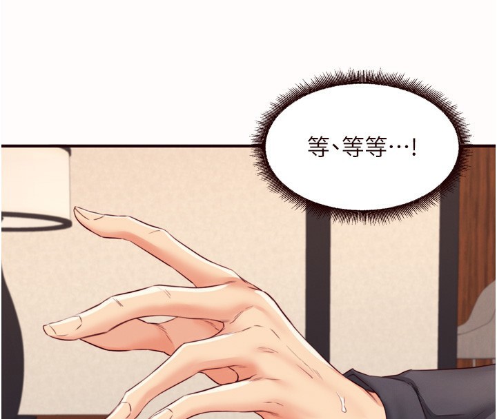 《熟女自助餐》漫画 第42話-心目中的女神被玷汙了