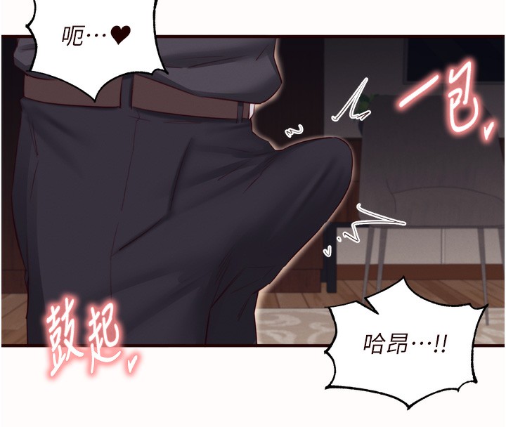 《熟女自助餐》漫画 第42話-心目中的女神被玷汙了