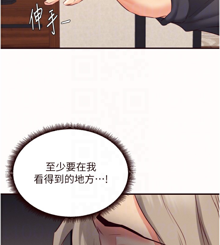 《熟女自助餐》漫画 第42話-心目中的女神被玷汙了