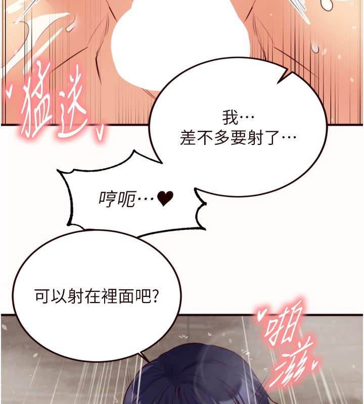 《熟女自助餐》漫画 第42話-心目中的女神被玷汙了