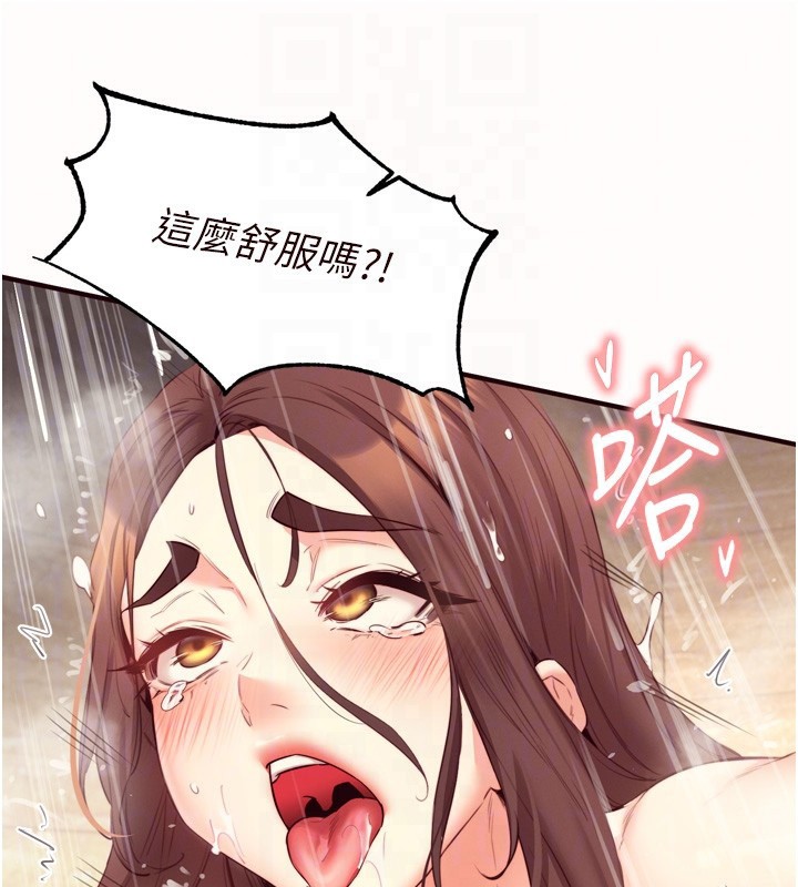 《熟女自助餐》漫画 第42話-心目中的女神被玷汙了