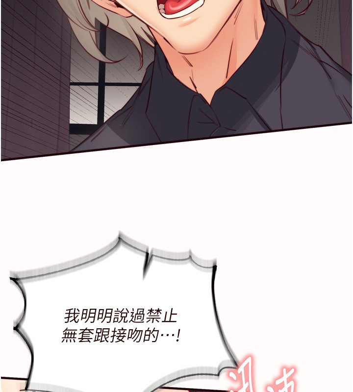 《熟女自助餐》漫画 第42話-心目中的女神被玷汙了