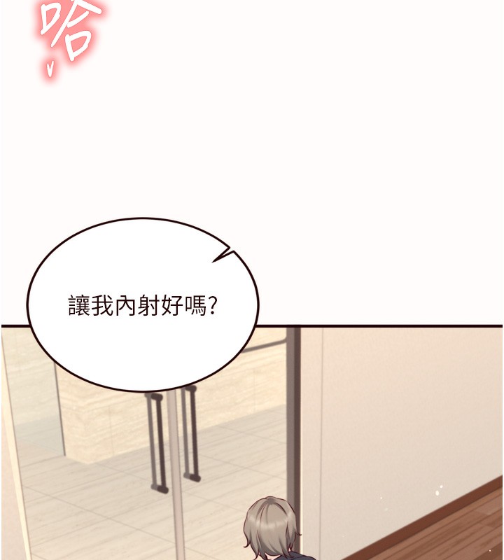 《熟女自助餐》漫画 第42話-心目中的女神被玷汙了
