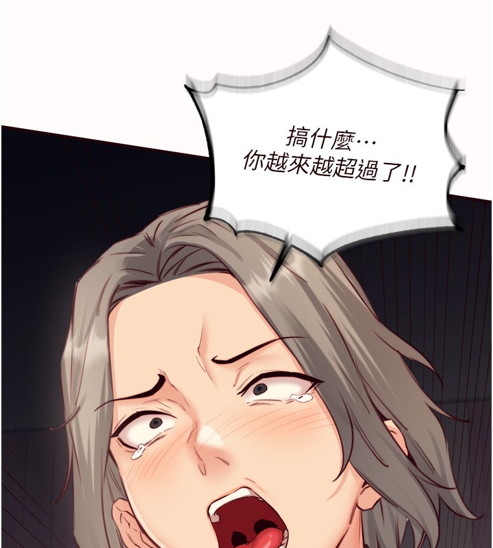 《熟女自助餐》漫画 第42話-心目中的女神被玷汙了