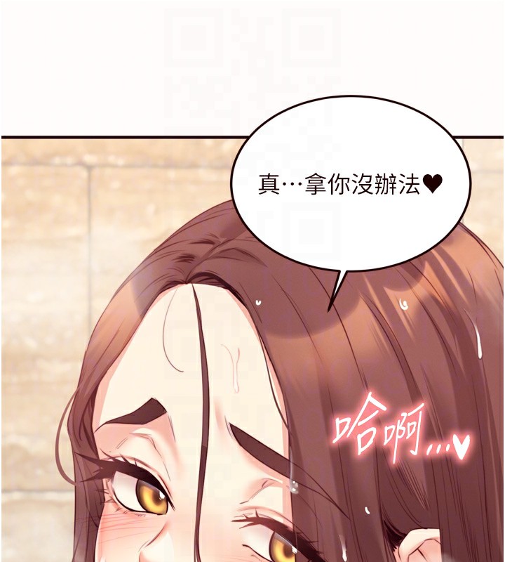 《熟女自助餐》漫画 第42話-心目中的女神被玷汙了
