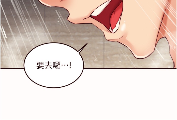 《熟女自助餐》漫画 第42話-心目中的女神被玷汙了