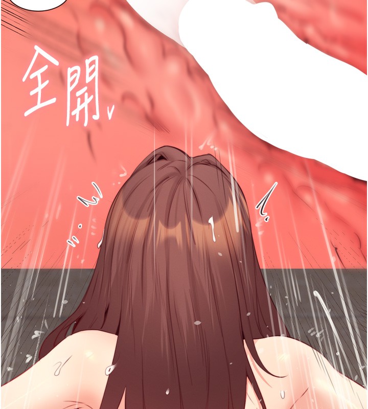 《熟女自助餐》漫画 第42話-心目中的女神被玷汙了