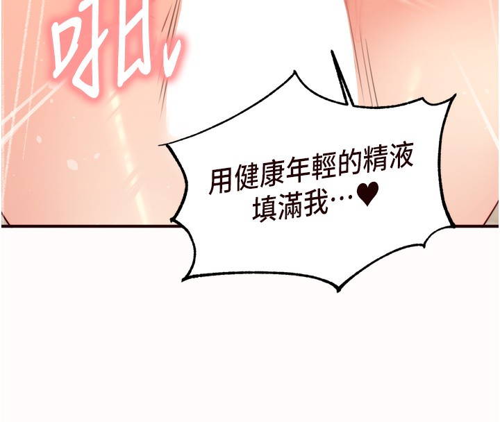 《熟女自助餐》漫画 第42話-心目中的女神被玷汙了