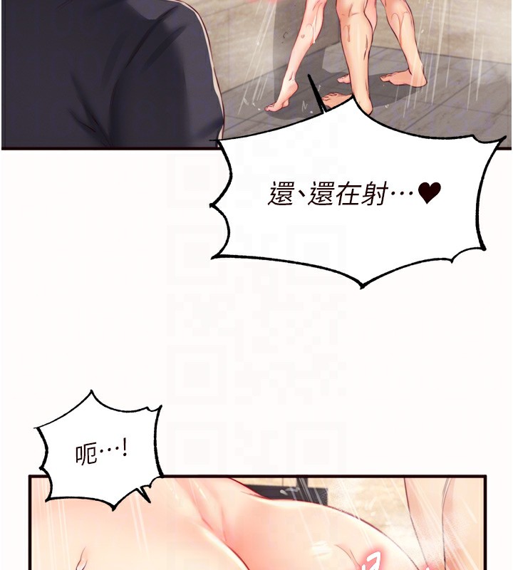 《熟女自助餐》漫画 第42話-心目中的女神被玷汙了