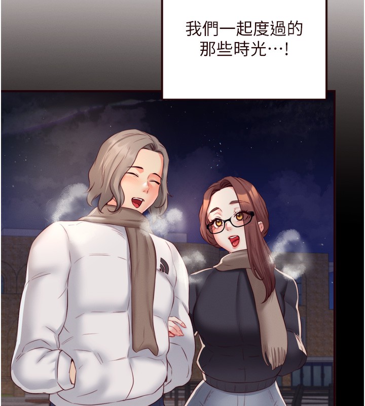《熟女自助餐》漫画 第42話-心目中的女神被玷汙了