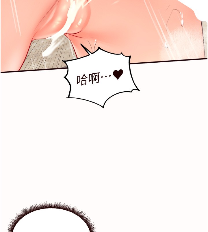 《熟女自助餐》漫画 第42話-心目中的女神被玷汙了