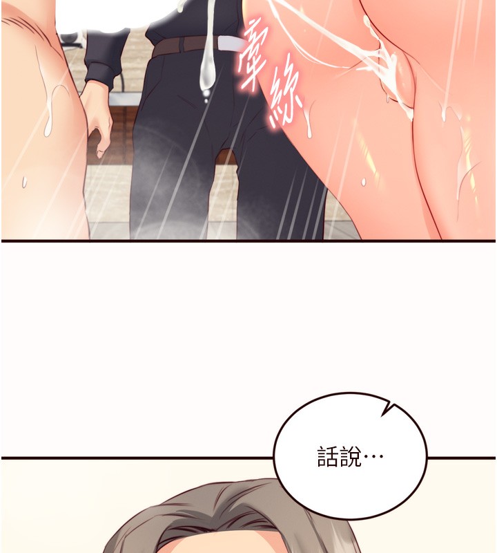 《熟女自助餐》漫画 第42話-心目中的女神被玷汙了