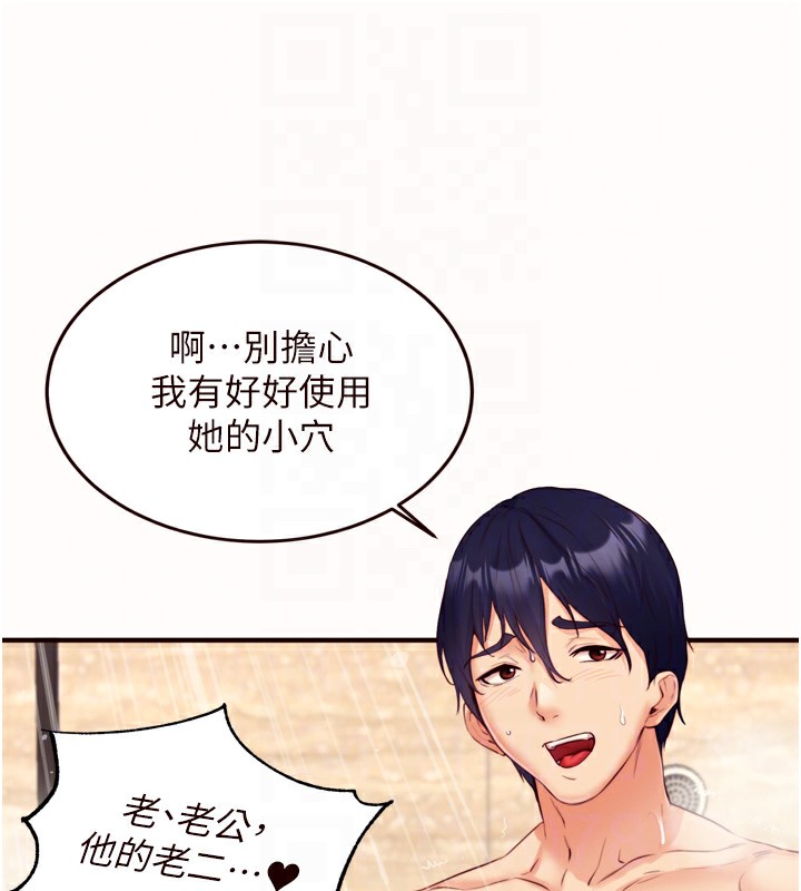 《熟女自助餐》漫画 第42話-心目中的女神被玷汙了