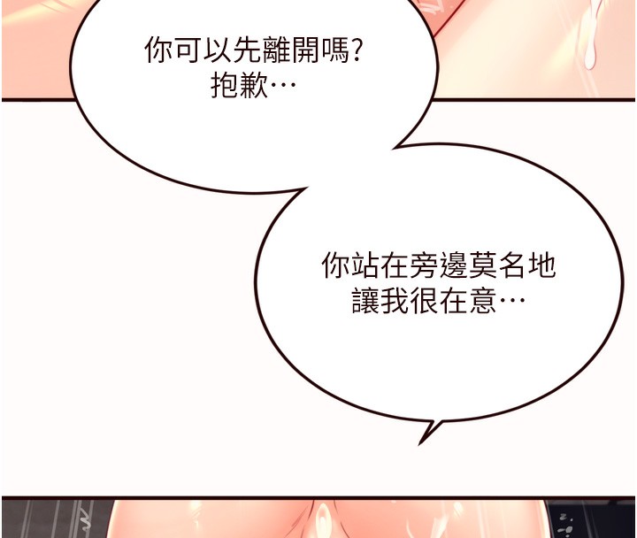 《熟女自助餐》漫画 第42話-心目中的女神被玷汙了