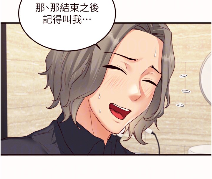 《熟女自助餐》漫画 第42話-心目中的女神被玷汙了