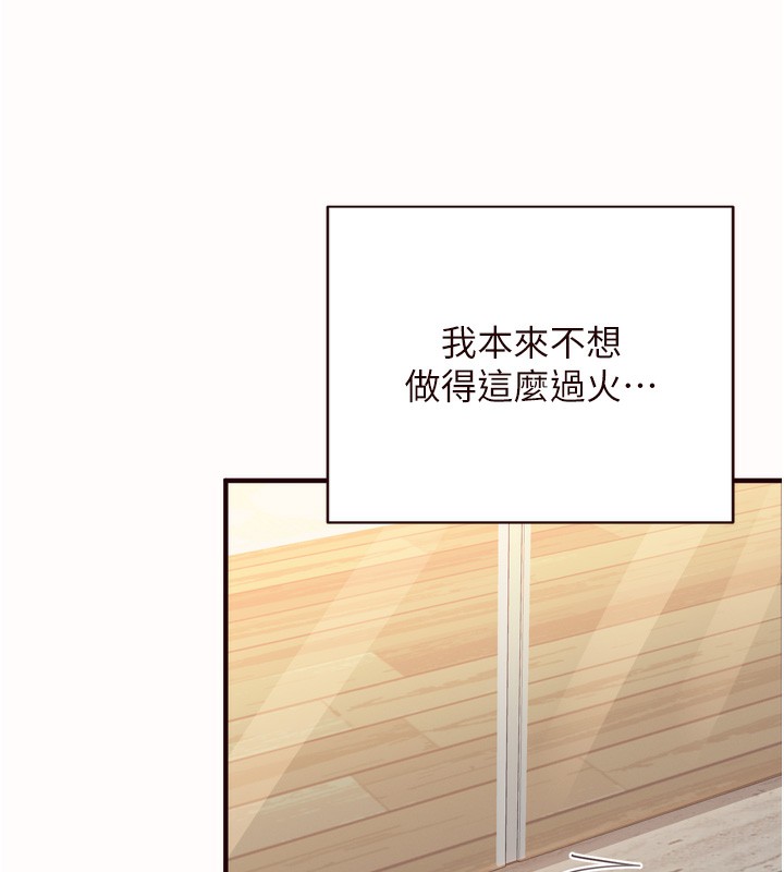 《熟女自助餐》漫画 第42話-心目中的女神被玷汙了