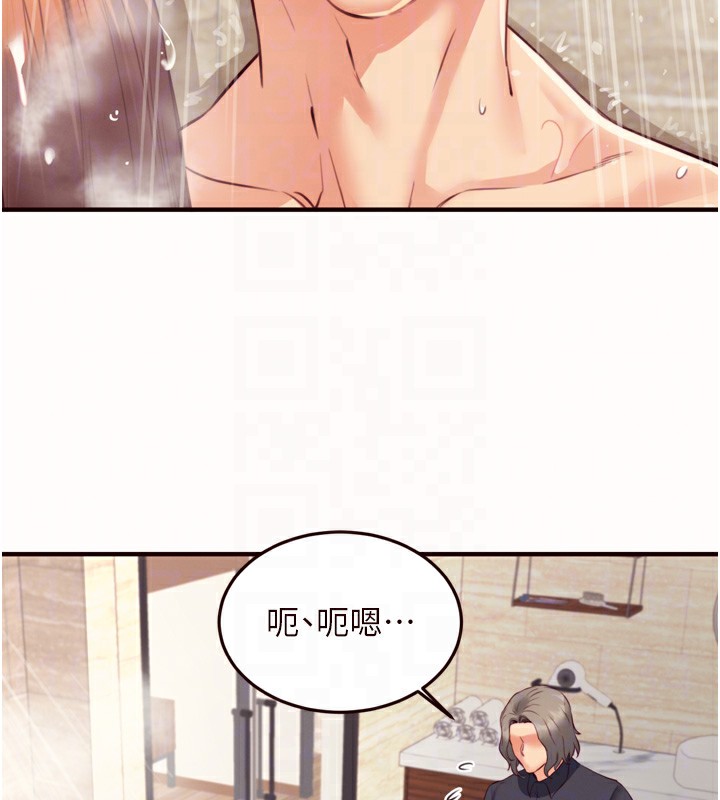 《熟女自助餐》漫画 第42話-心目中的女神被玷汙了