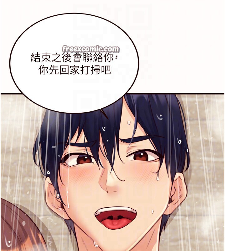 《熟女自助餐》漫画 第42話-心目中的女神被玷汙了